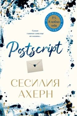 Postscript