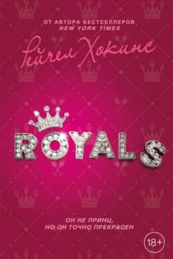 Royals