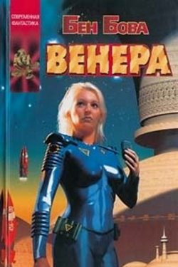 Венера